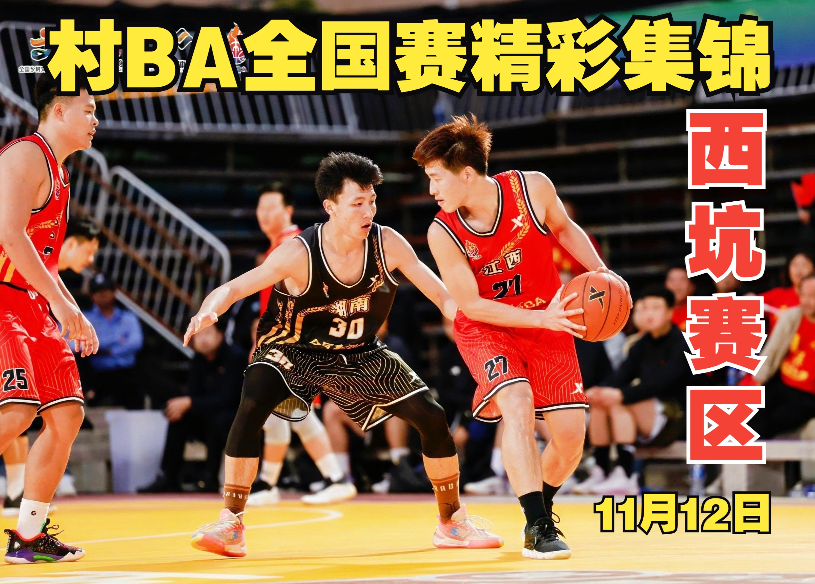 AC米兰体育-包含特色篮球文化交流线在国内外频繁开展，提升国家体育软实力的词条