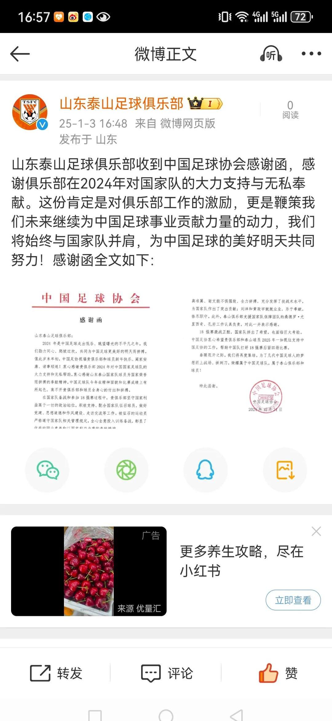 米兰体育入口-包含中国足球政企合作深度推进，目标明确的词条