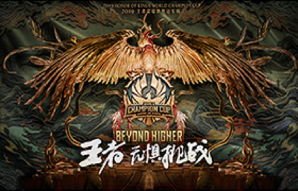 王者荣耀世界冠军杯：中国战队能否包揽冠亚军，捍卫赛区荣耀？的简单介绍